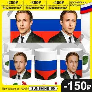 russian Ryan Gosling Ceramic mug Tableware tea coffee kitchen utensils sets  Gifts for men Woman girlfriend