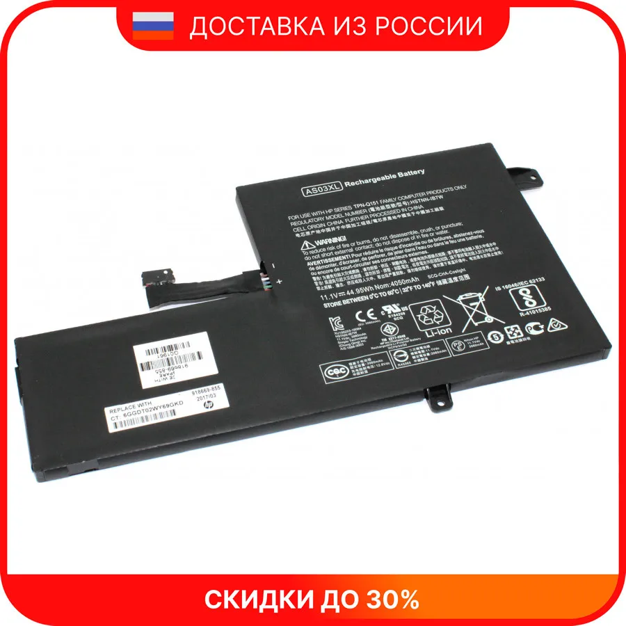 Аккумуляторная батарея для ноутбука HP Chromebook 11 G5 (AS03XL) 11.1V 44.95Wh | Компьютеры и офис