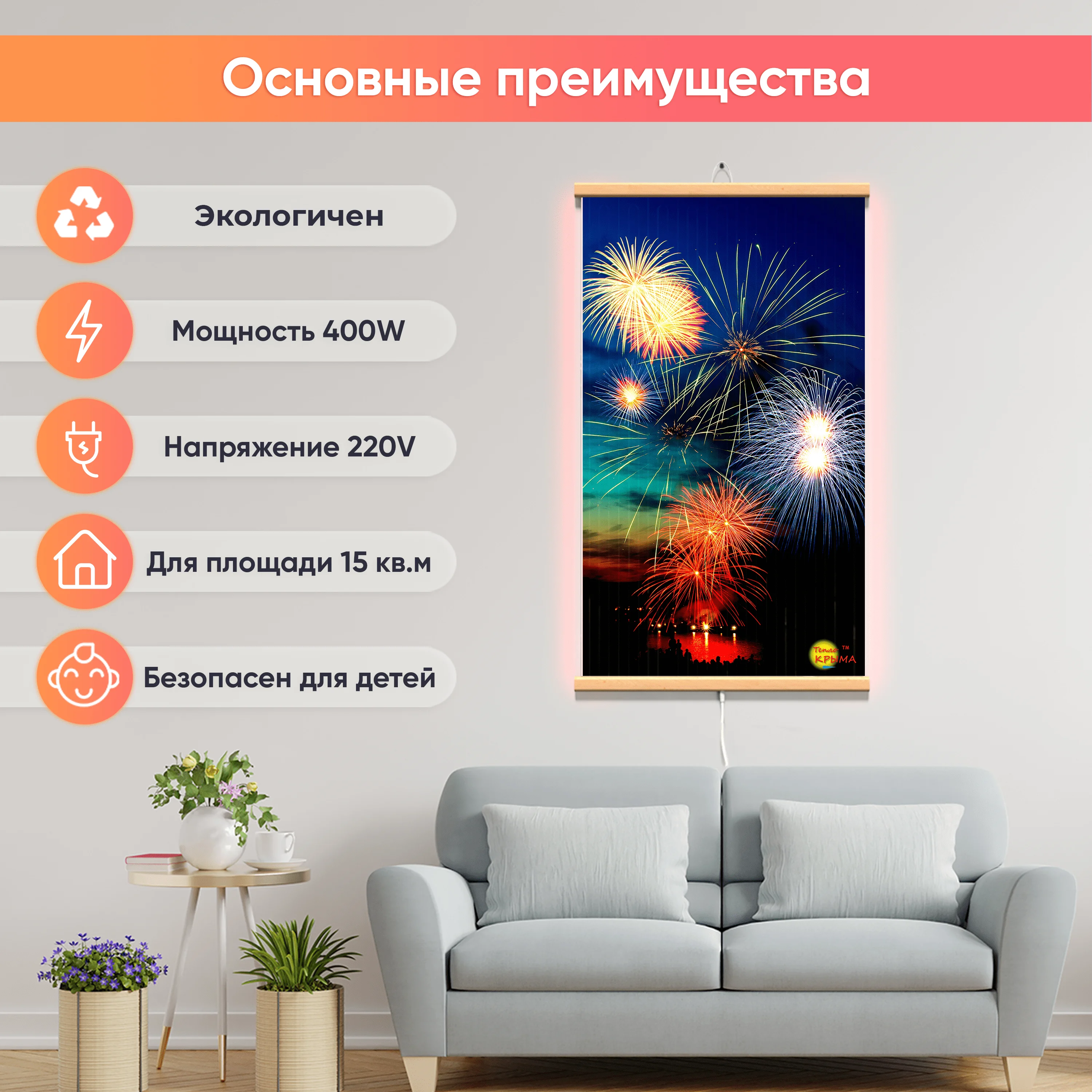 Рисунок 2 - Гибкий инфракрасный обогреватель