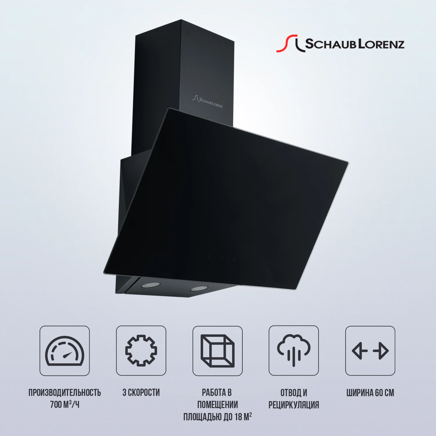 Вытяжка для кухни Schaub Lorenz SLD DY6420