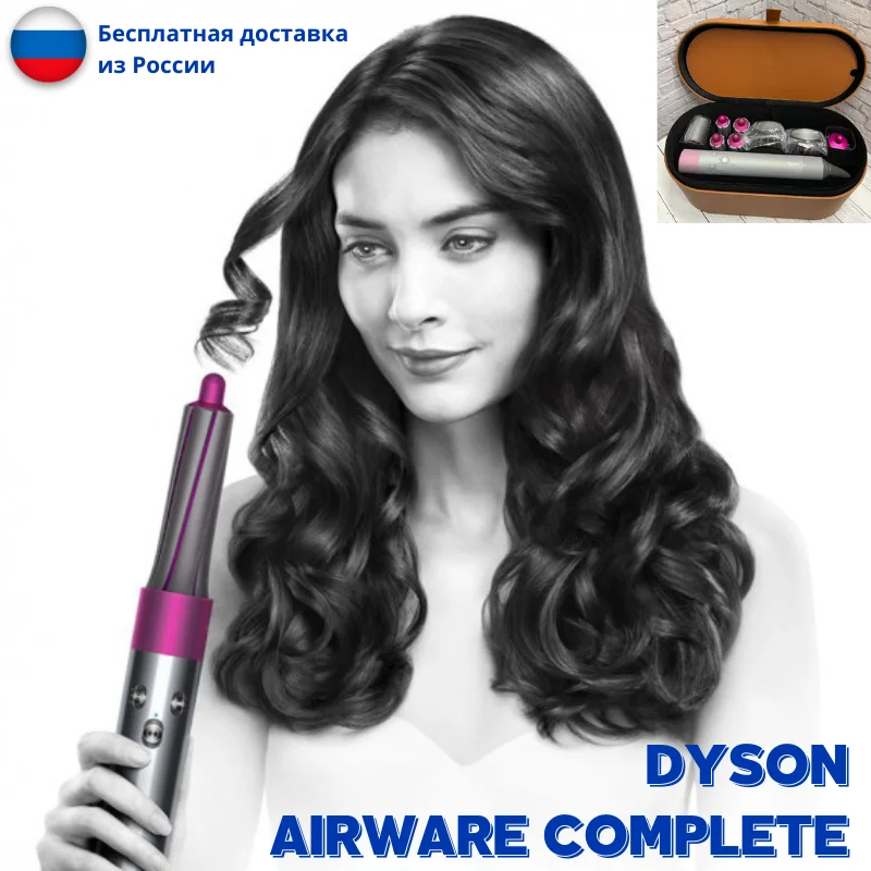 Стайлер dysson airwrap complete