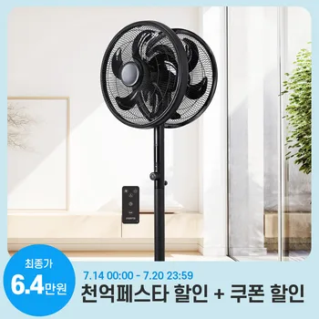 모리츠 16인치 리모컨 양면팬 MO-TWF40 트윈팬 양면선풍기