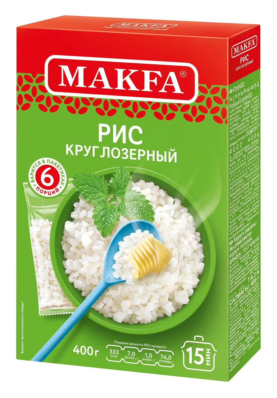 Рис круглозерный Макфа шлифованный 400г