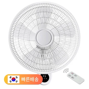 에어보나 벽걸이 선풍기 리모컨 5엽날개 업소용 식당용 사무실 가정용 타이머