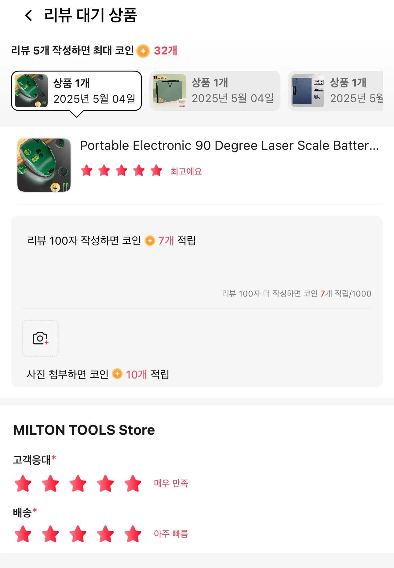 리뷰 사진
