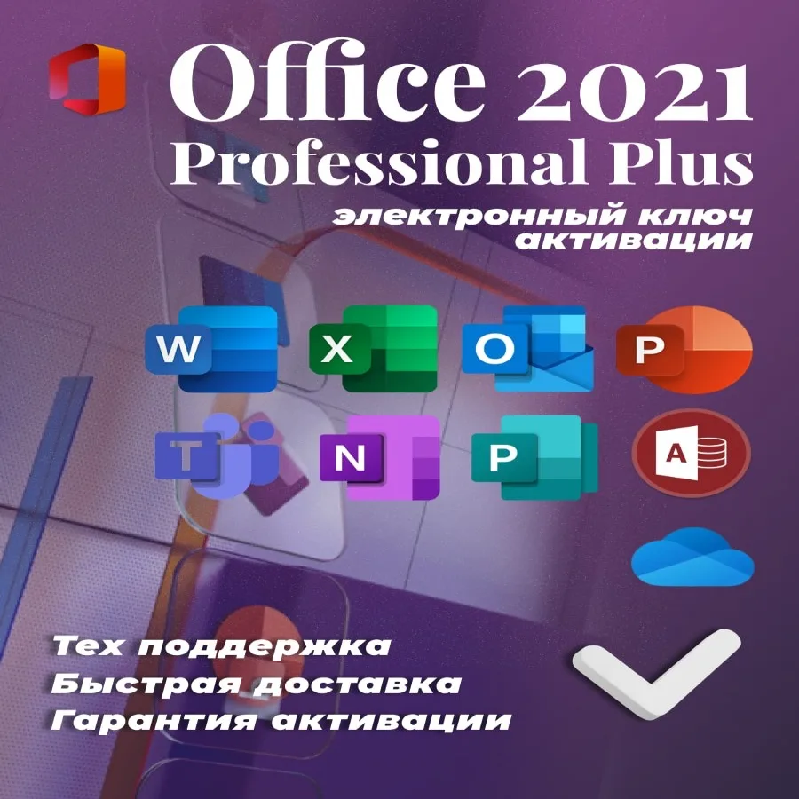 Office 2021 Professional Plus ESD, electronic license, activation key, operating system, Office 2021 Pro
