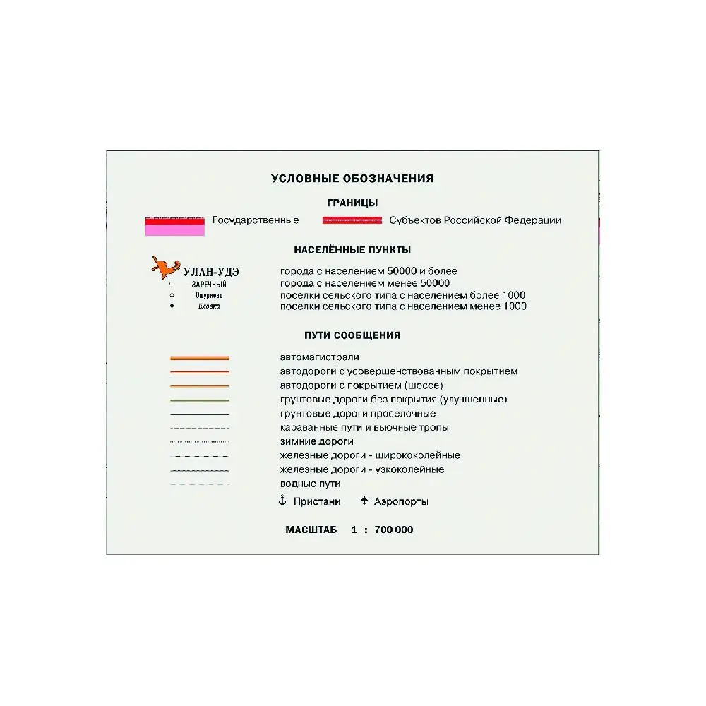 Рисунок 3 - Карта Бурятии общегеографическая