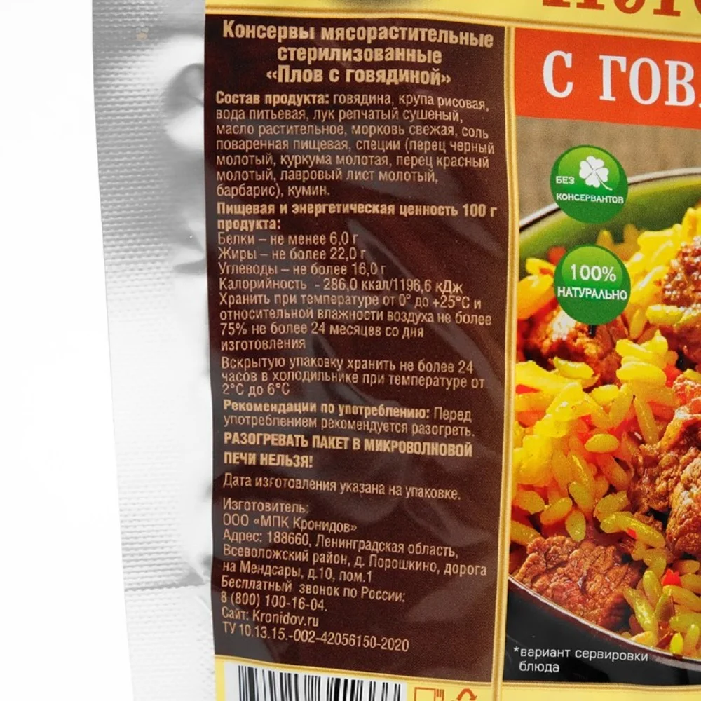 Рисунок 3 - Консервы мясорастительные стерилизованные