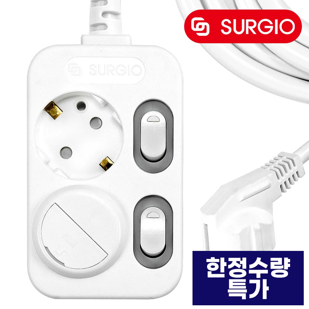 [수량한정 특가] 써지오 안전멀티탭 2구개별 4.5m+안전커버 1개 