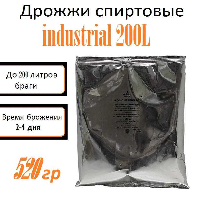 Спиртовые дрожжи 