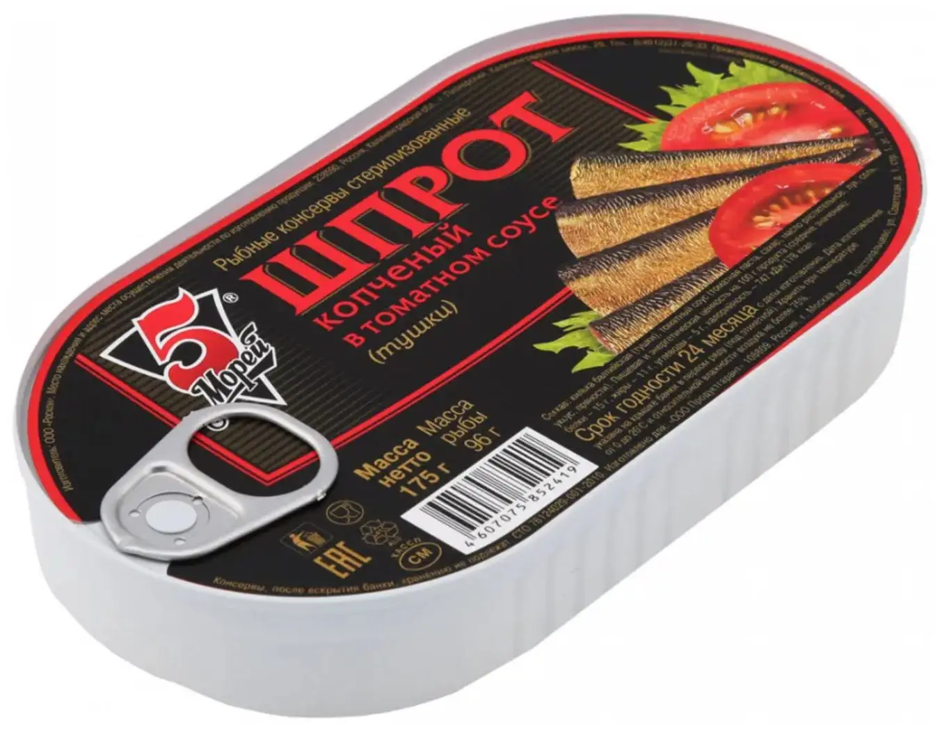 Рисунок 2 - Упаковка 12 банок Шпрот копченый