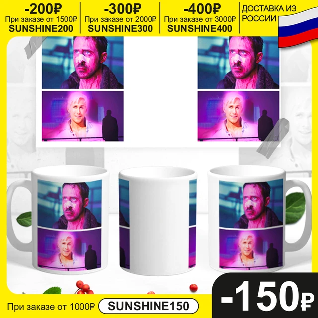 russian Ryan Gosling Ceramic mug Tableware tea coffee kitchen utensils sets  Gifts for men Woman girlfriend