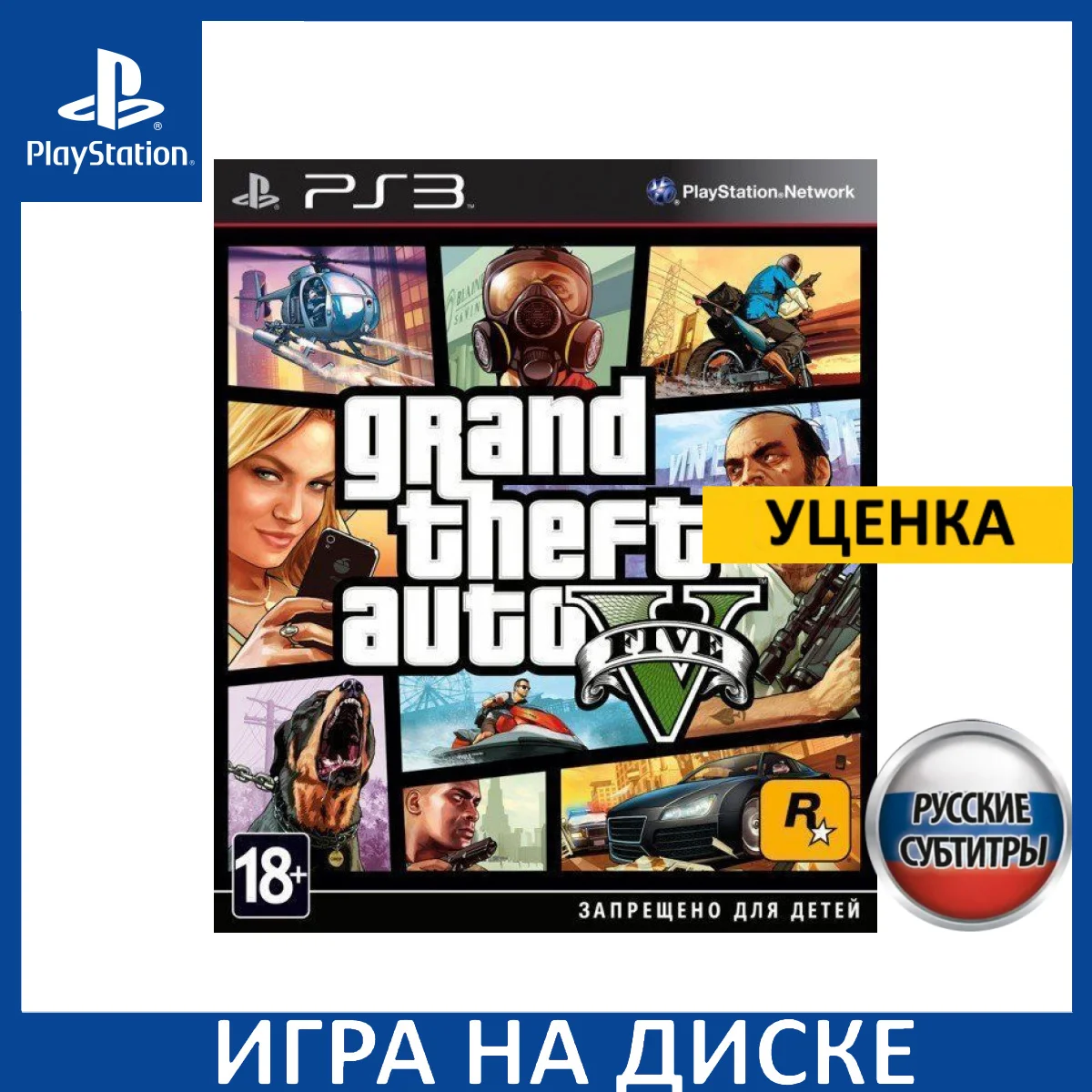 Jogo gta 5 (grand theft auto v) (ps5) usado rus sub playstation 5