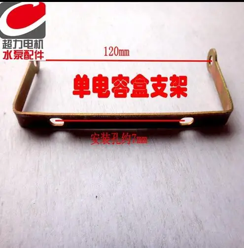 

Single-phase motor 90 capacitor box bracket Capacitor bracket iron SUPPORT 120MM NO.C1911