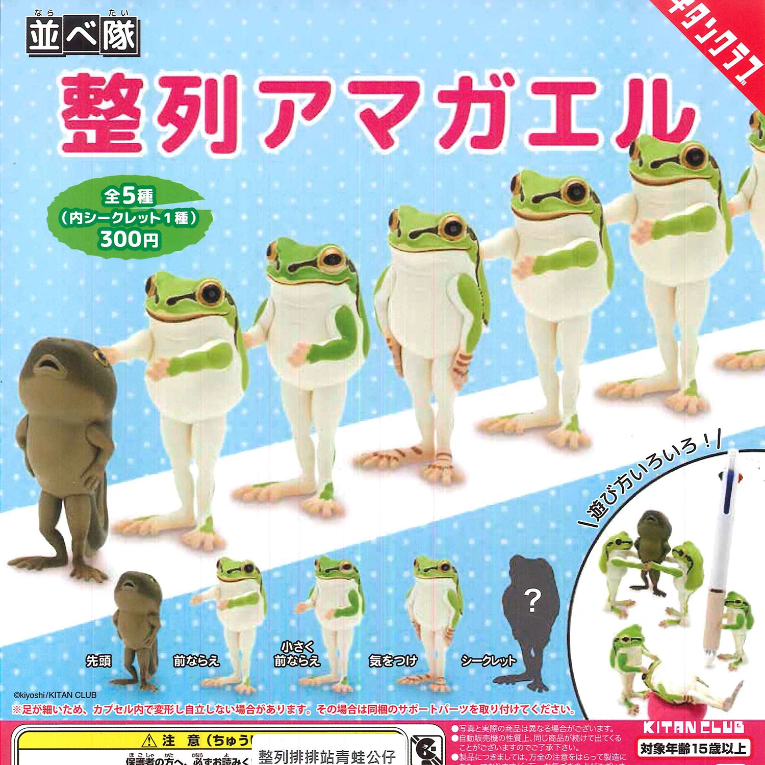 Qualia Original Gashapon Toys Funny Line-Up Line-Up Tree Frog Tadpole Capsule Figures