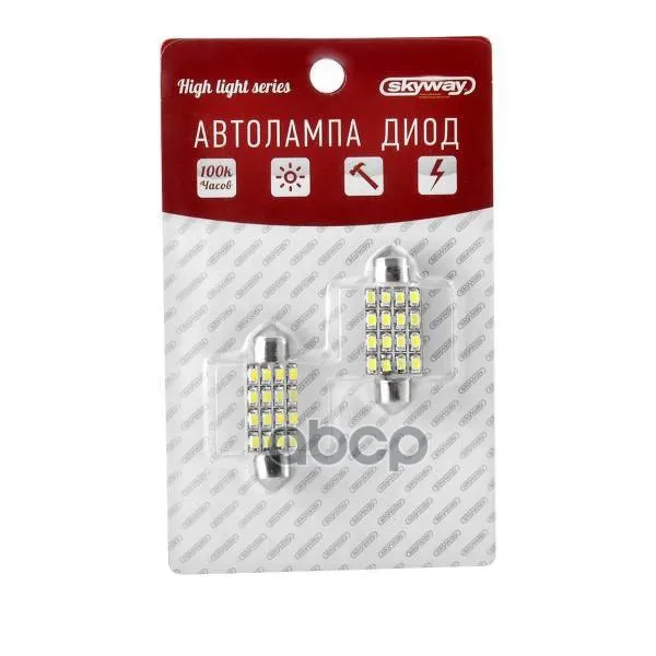 Автолампа Диод T11(C5w) 12v 16 Smd Блистер C Цоколем 41мм 1-Контактная Белая  Skyway Cалон,Номер 2шт Skyway арт. S08201159