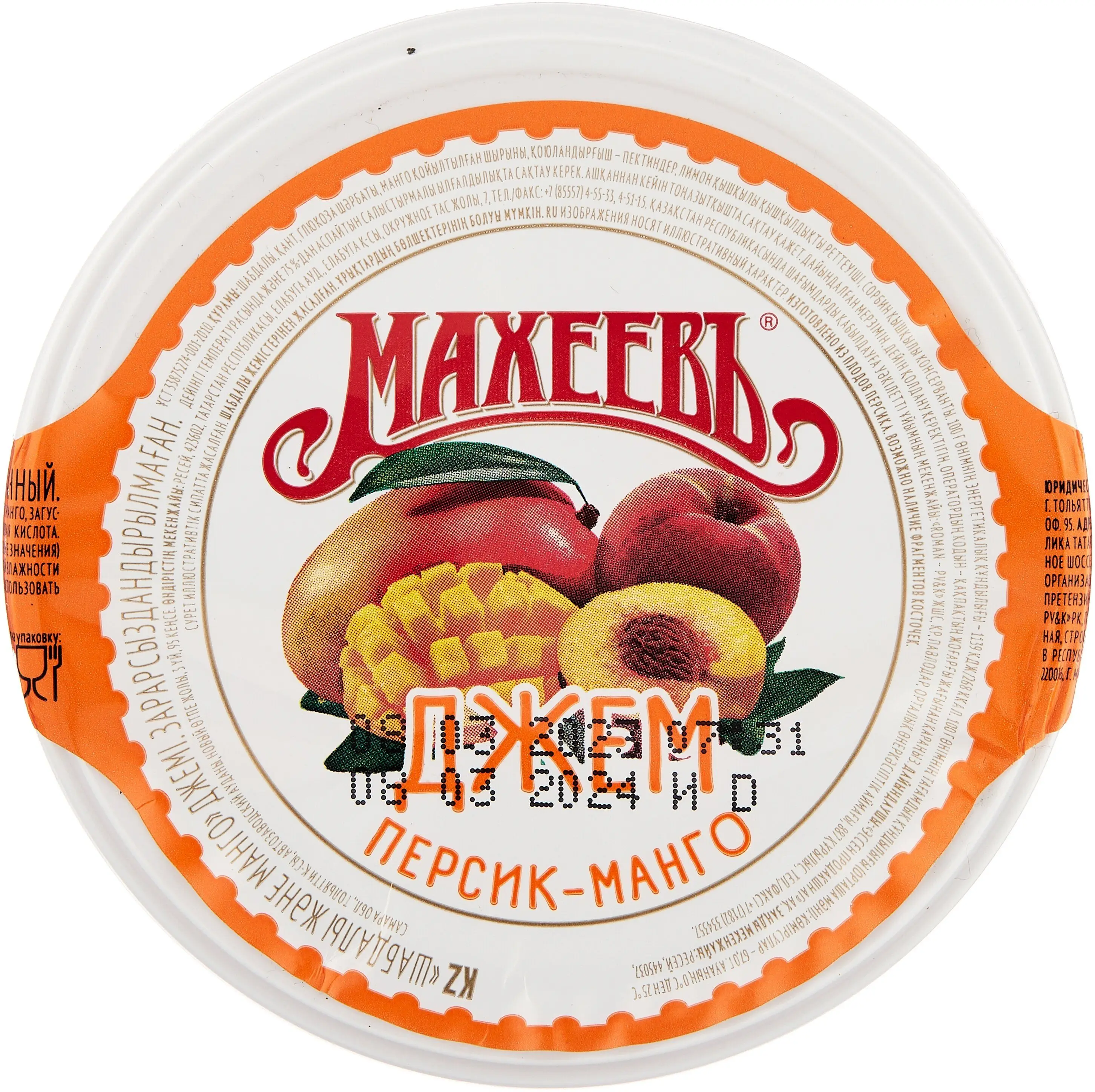Рисунок 3 - 10 штук Джем Махеевъ Персикманго