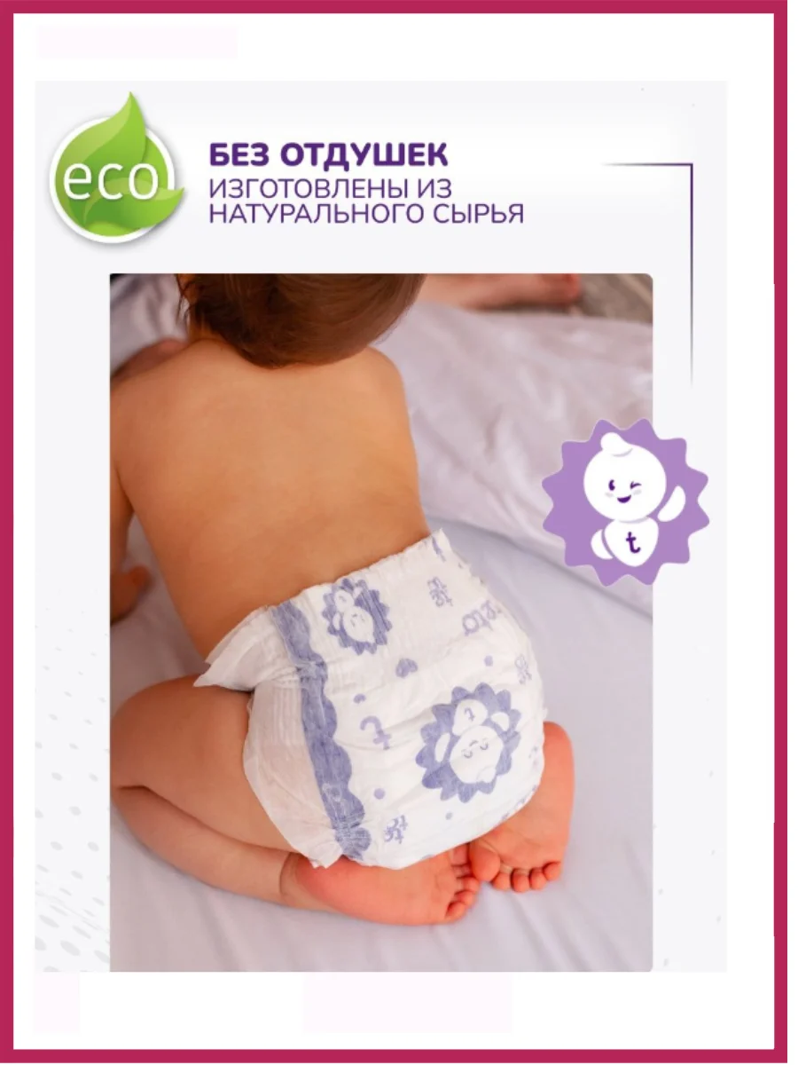Рисунок 4 - TETO Подгузники 60шт Размер M 4-9кг