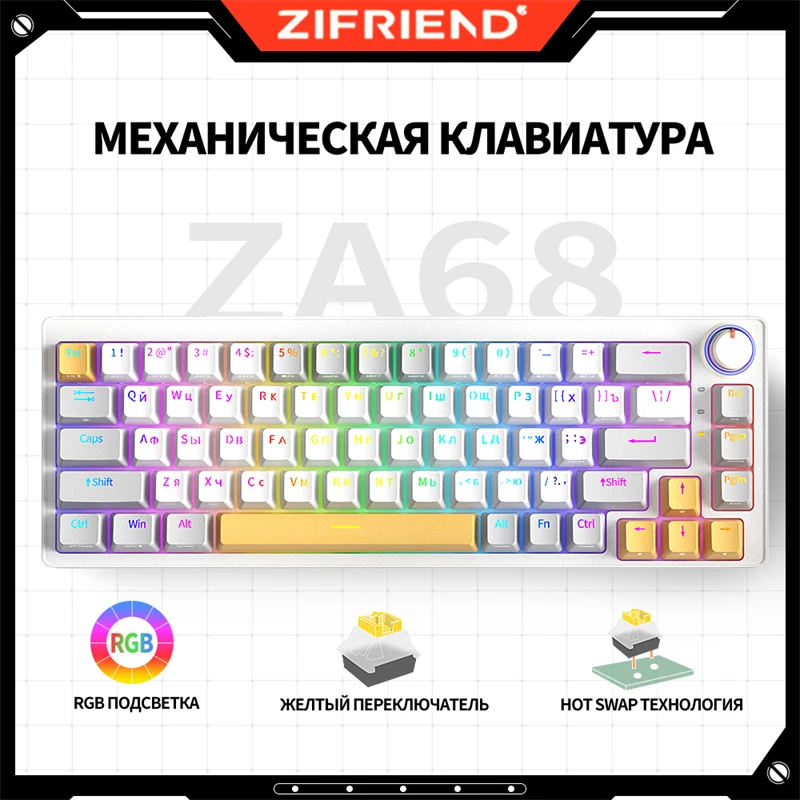 

ZIFRIEND ZA68 Russian Mechanical Keyboard Wired Computer Keyboard RGB Backlit Knob Light Control Hot swappable TYPE-C