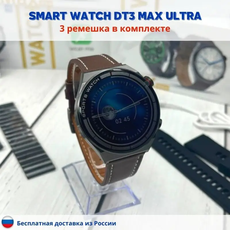 Dt no 1 3max ultra Clearance