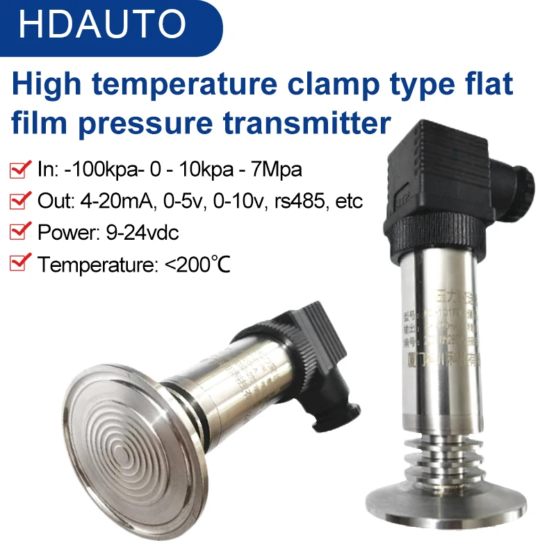 HighTemperatureSanitaryPressureSensors200ClampType505QuickInstallFlatFilmLiquid