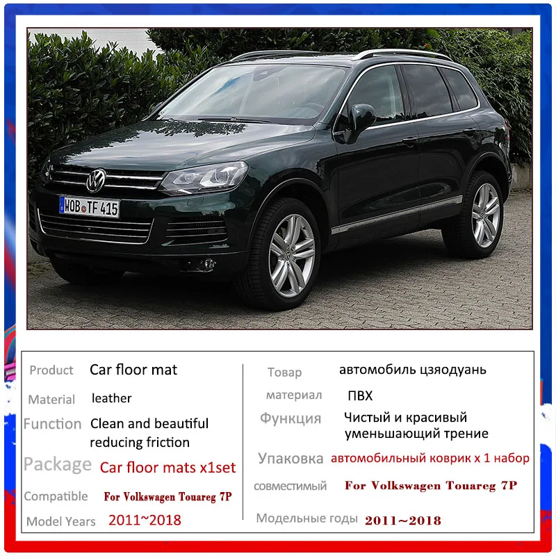For Volkswagen Touareg 7P 2011~ 2012 2013 2014 Car Floor Mats Rugs Panel Footpads Carpets Cape Cover Foot Pads Accessories
