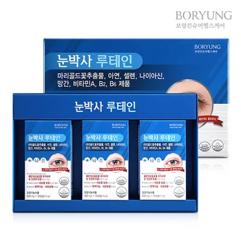 보령컨슈머 눈박사루테인 500mg x 90캡슐