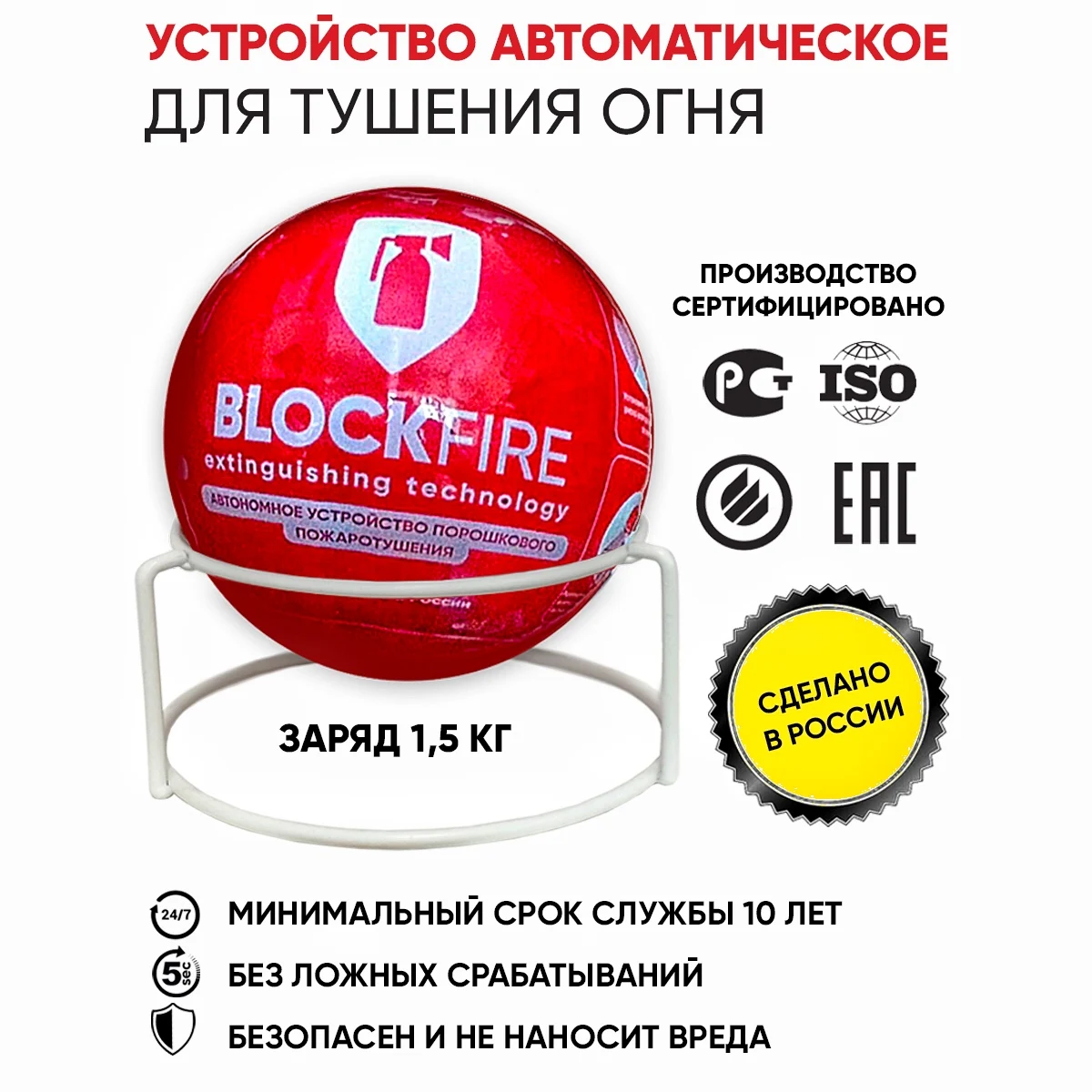 AutonomousfireextinguisherBLOCKFIREfireextinguisherhouse