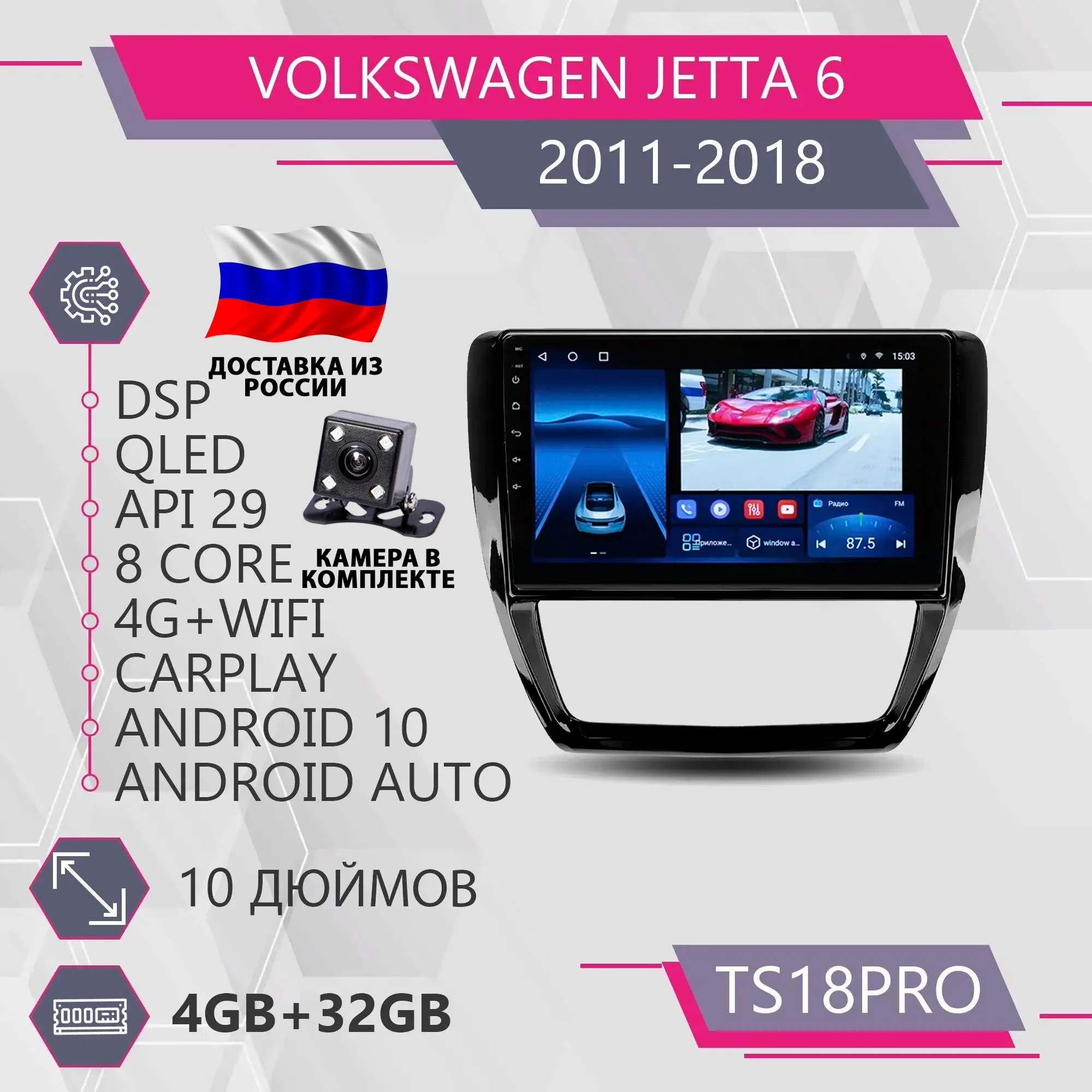 Штатная магнитола TS18Pro 4+32GB/ Volkswagen Jetta 6/ Фольксваген Джетта 6/ Android 10/ 2din/ головное устройство/ мультимедиа