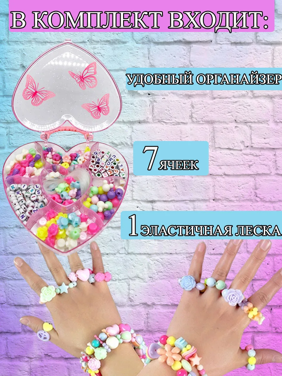 Рисунок 2 - Набор бусин сердце Sam 13