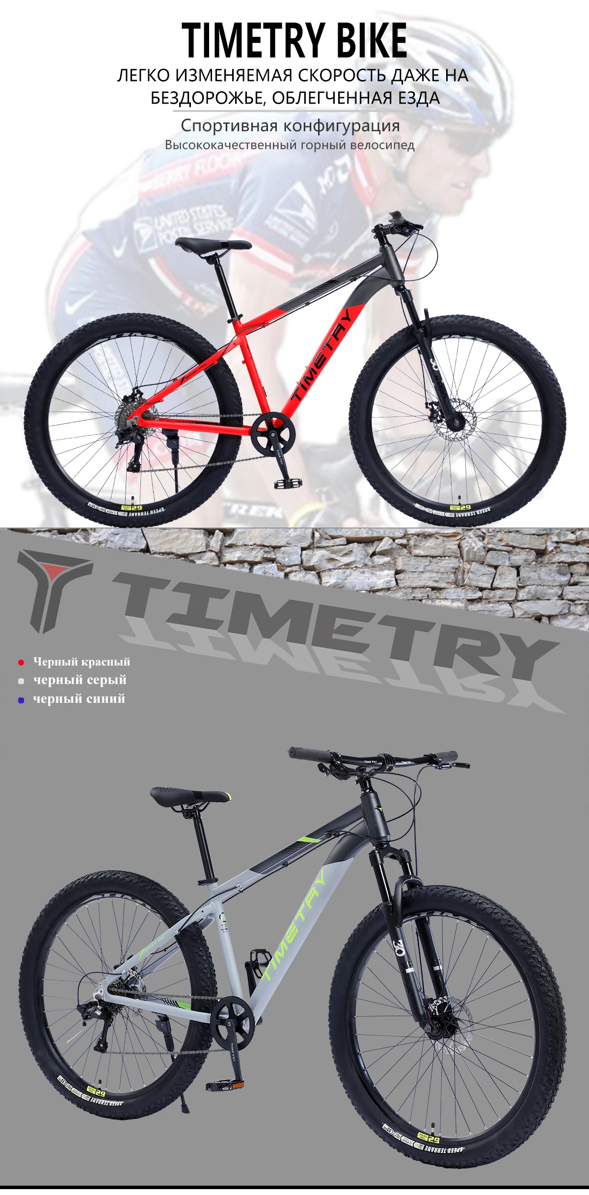 27.5" 29"*3.0 Тimetry Горный велосипед 9 скорость Рама из алюминиевого ...