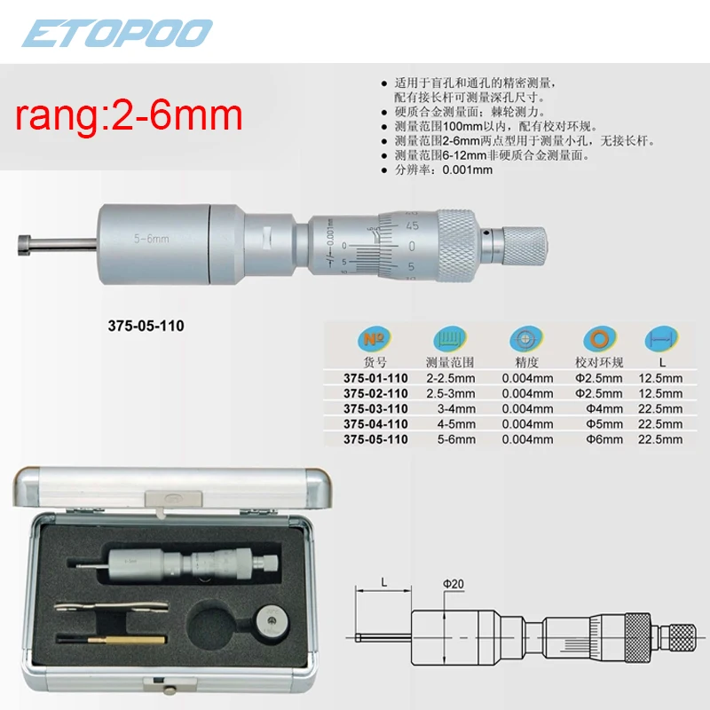 에토푸 2-2.5mm - 16-20mm 소형 삼점 내측 마이크로미터 삼점 내측 측정 도구