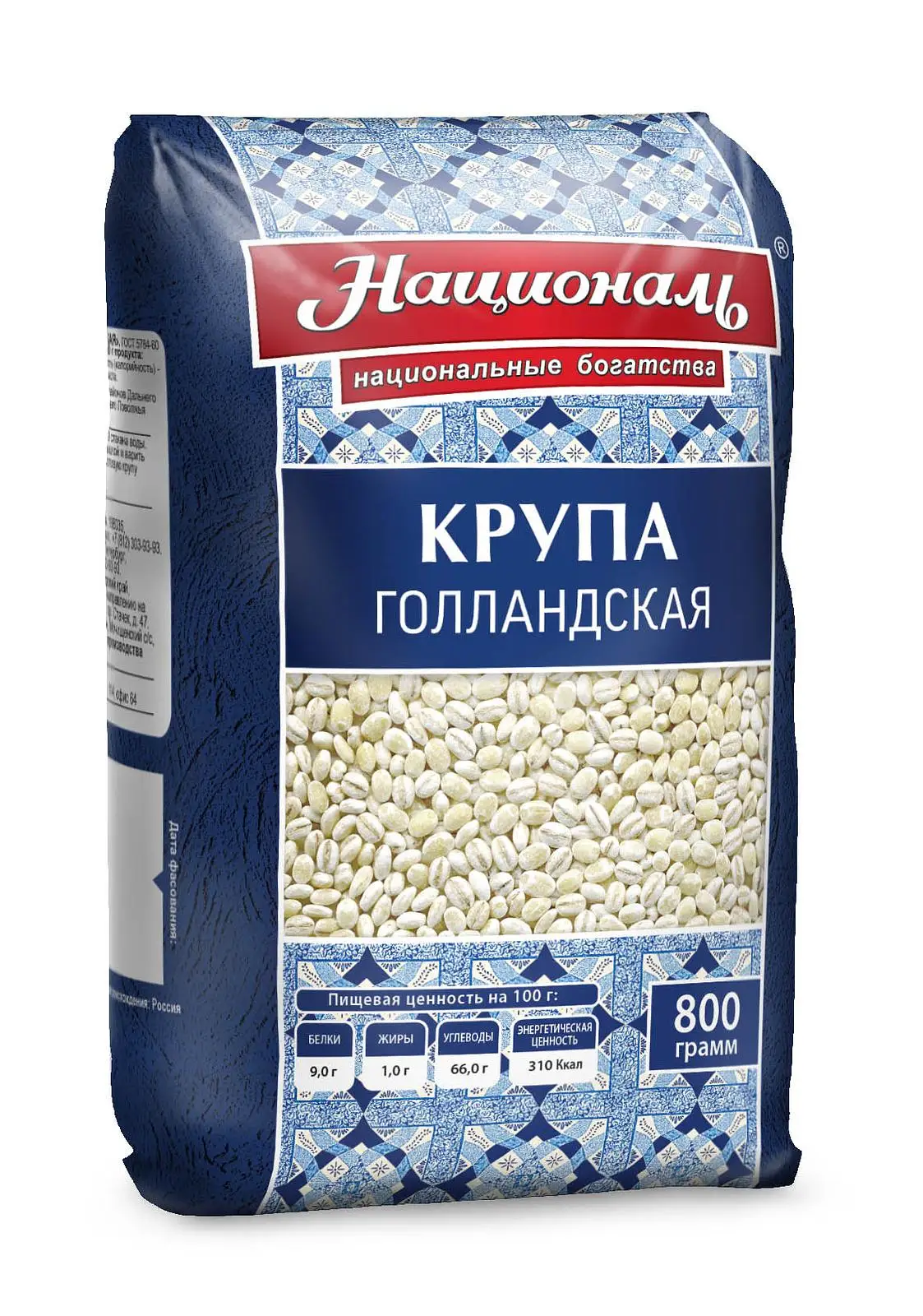 из 12 штук Перловая крупа Националь