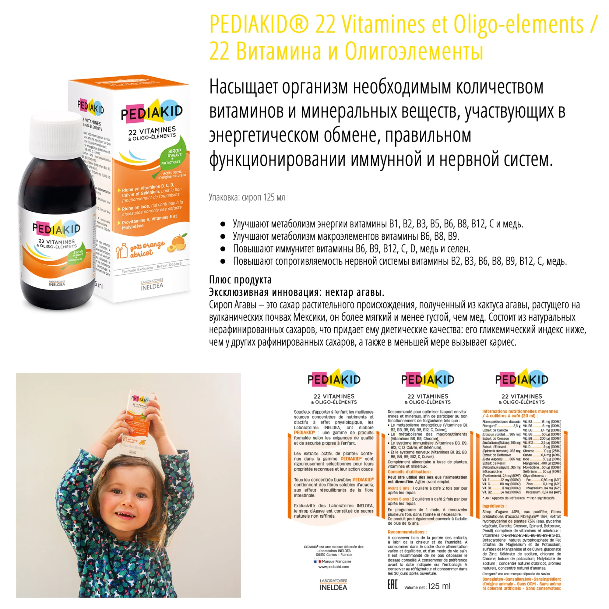 PEDIAKID Sirop 22 Vitamines & Oligo-Eléments 125ML