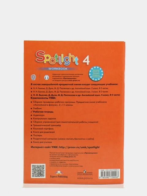 English In Focus, 4 Class, Spotlight - AliExpress