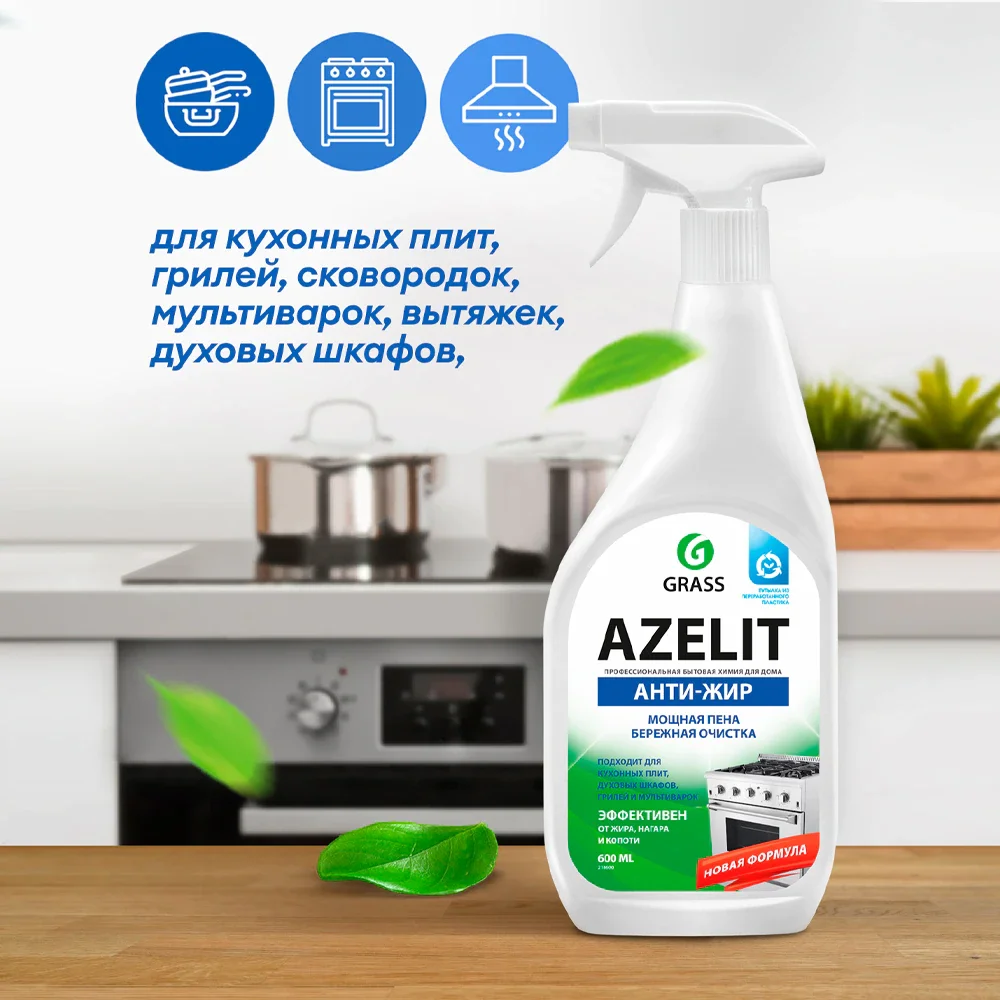 Азелит для машины