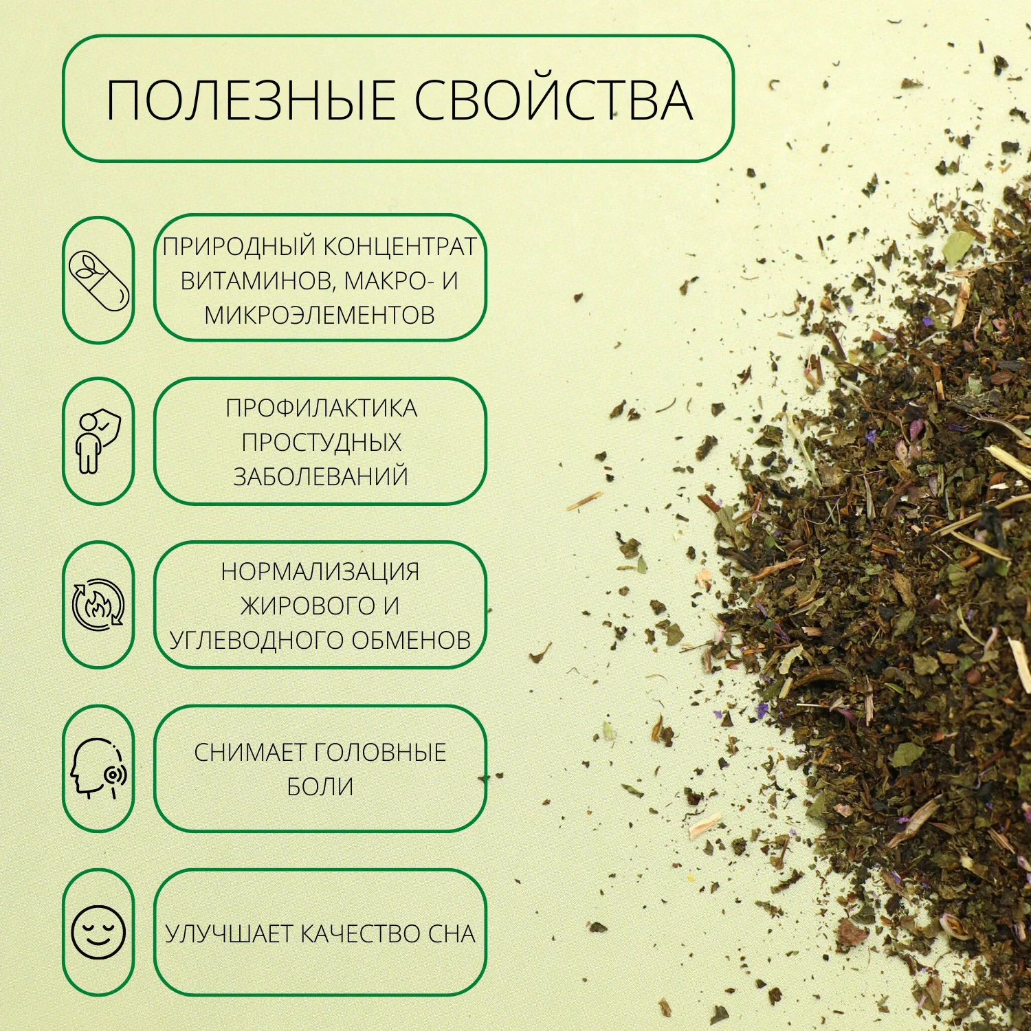 Рисунок 4 - Иван-чай травяной ферментированный