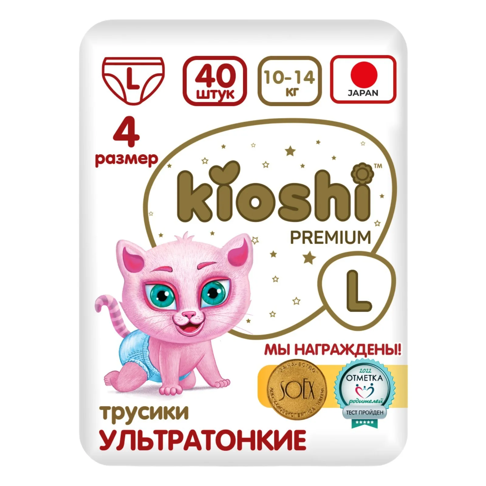 Подгузники-трусики KIOSHI PREMIUM 