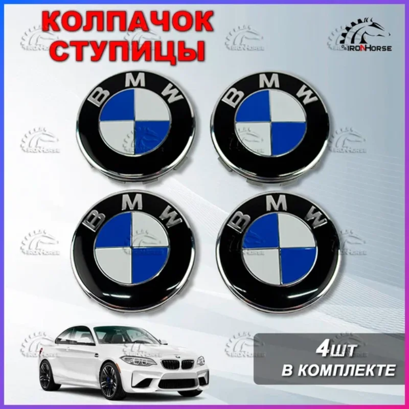 4 PCs hub caps/hub caps for alloy disc BMW/BMW Black