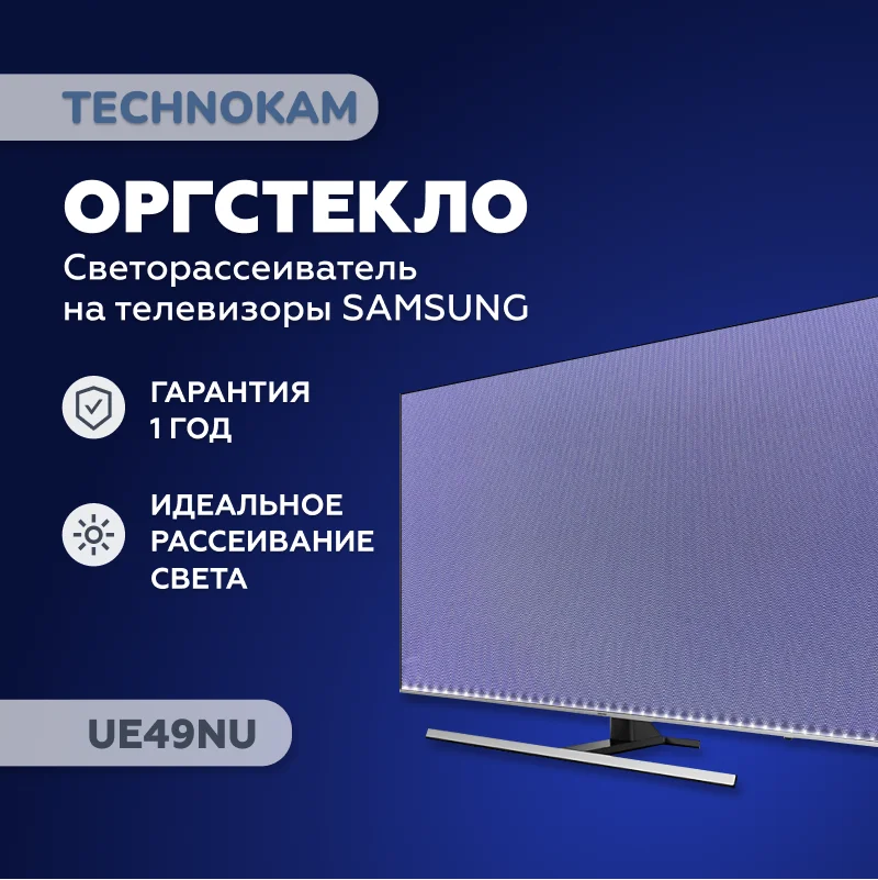 UE49NU Nieuwe Plexiglas Diffuser Samsung UE49NU7300 UE49NU7300U