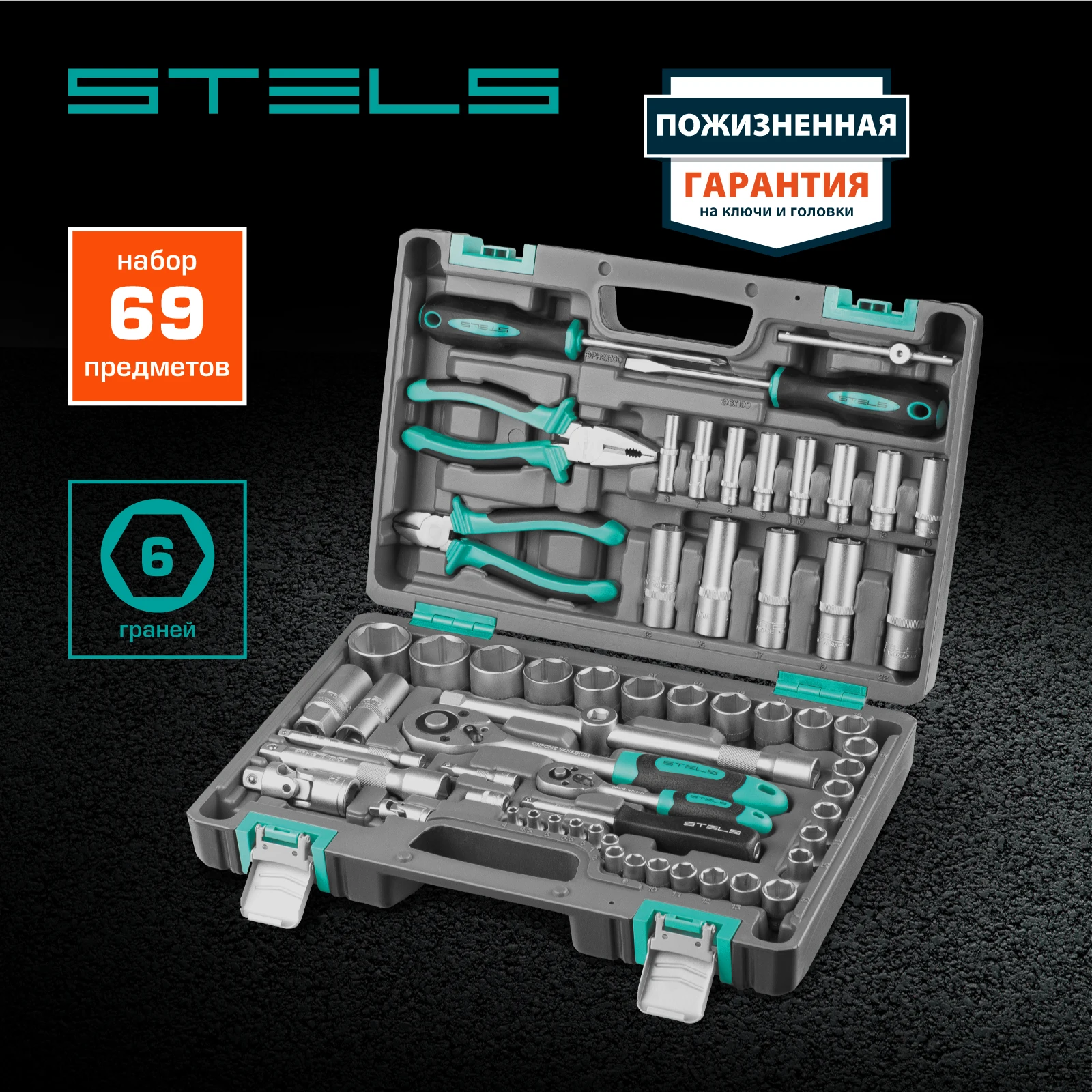 набор инструментов stels 1 4 crv. набор инструментов 1/4- 57 предметов stels 14101. стелс 14106 набор инструмента. набор инструментов stels 57 предметов. набор инструментов stels 1 4 crv.