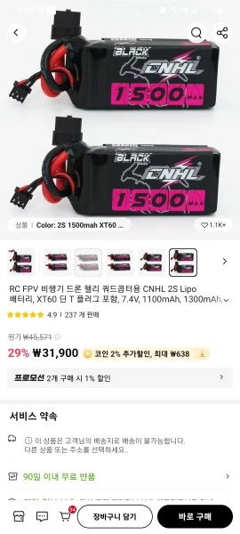 2pcs CNHL 2S Lipo Battery 7.4V 1100mAh 1300mAh 1500mAh 100C With XT60 Dean T Plug For RC FPV Airplane Drone Heli Quadcopter photo review