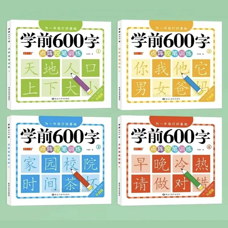 Preschool 600 words dot matrix pen control training calligraphy book for children's literacy student character drawing red books 6
