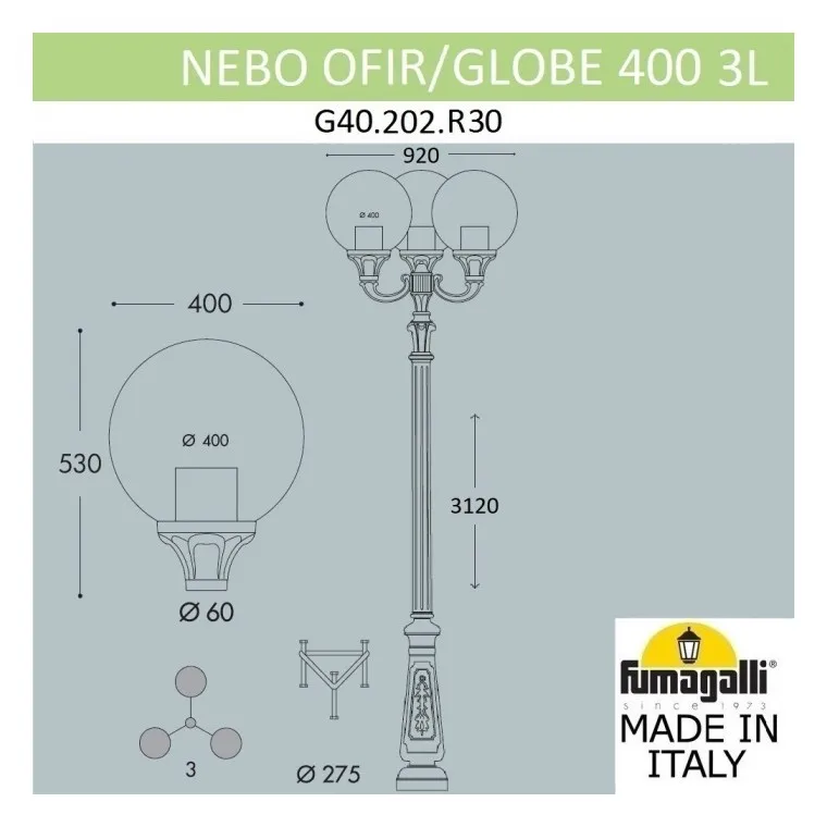 Рисунок 2 - Наземный фонарь Globe 400 G40