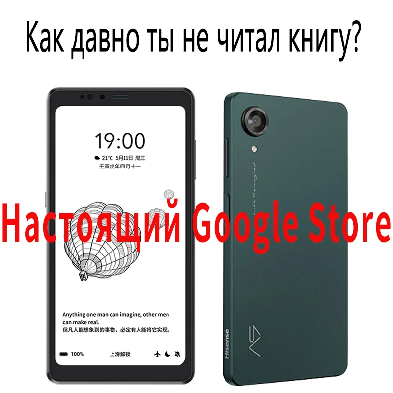 Google play Hisense A9 Ereader high quality hifi cold warm backlight book readers 6.1Inch EInk Display 300PPI Protect eyes for ebook reader