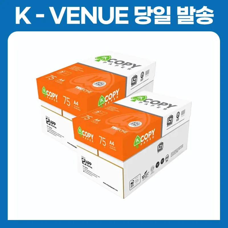 APP IK 카피 A4용지 75g 2박스 5000매 에이포 복사용지