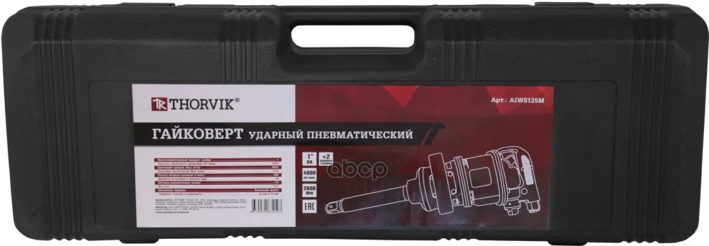 Пневмогайковерт Ударный
