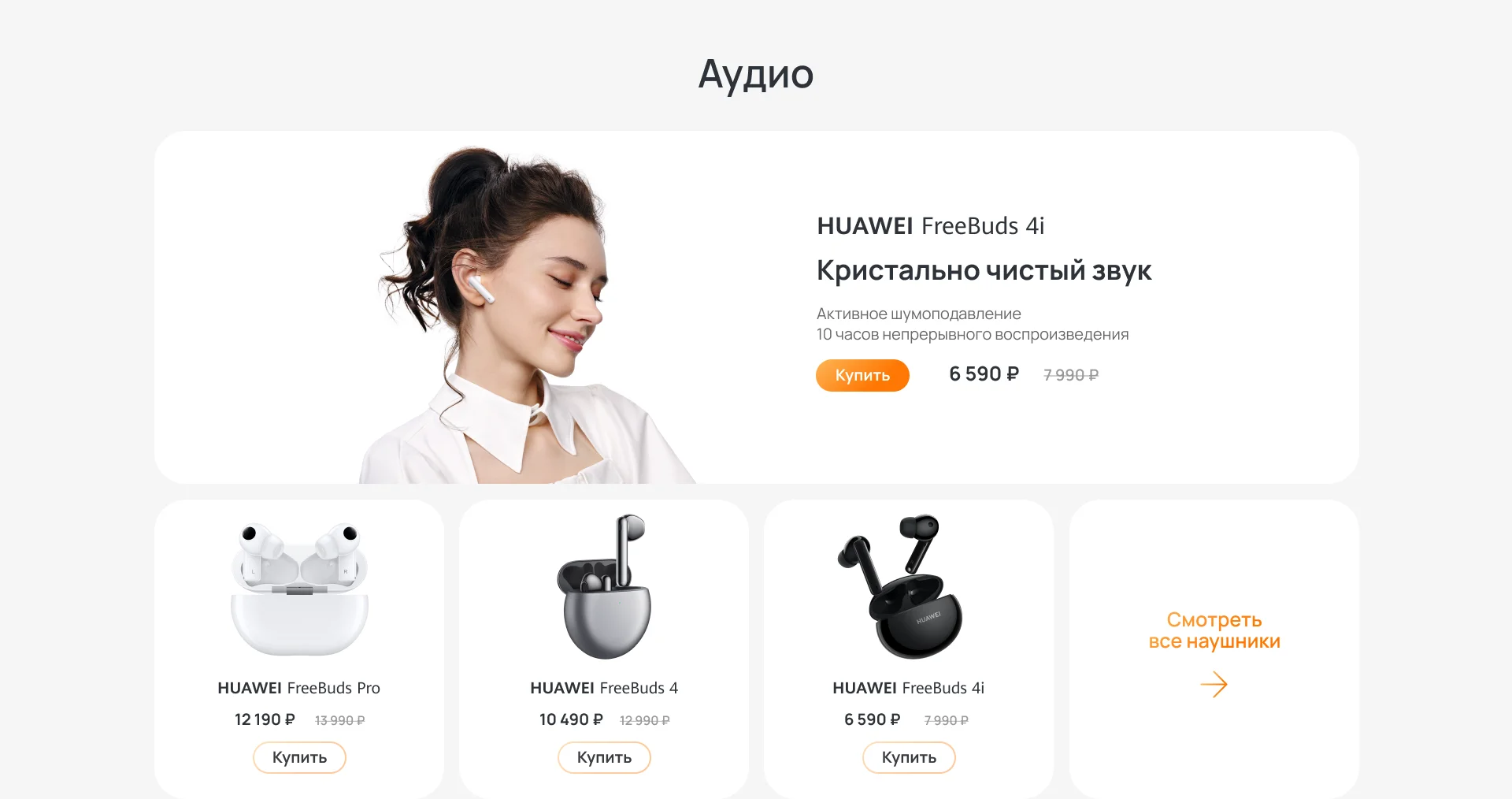Huawei Russian Official Store - Amazing products with exclusive discounts  on AliExpress