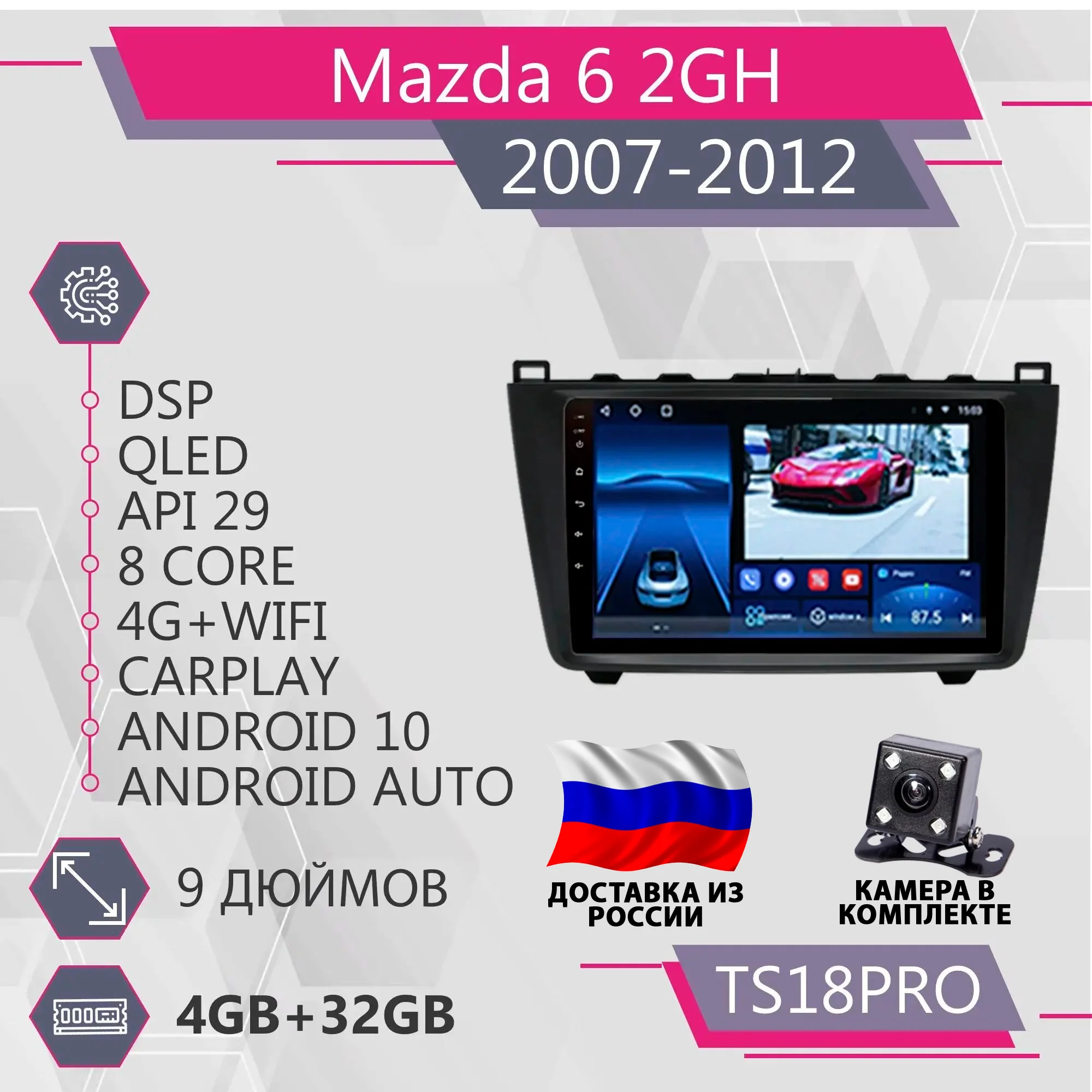 Штатная магнитола TS18Pro 4+32GB/ Mazda 6 2/ Мазда 6 2/ Mazda 6/ carplay 10/ 2din/ головное устройство/ мультимедиа