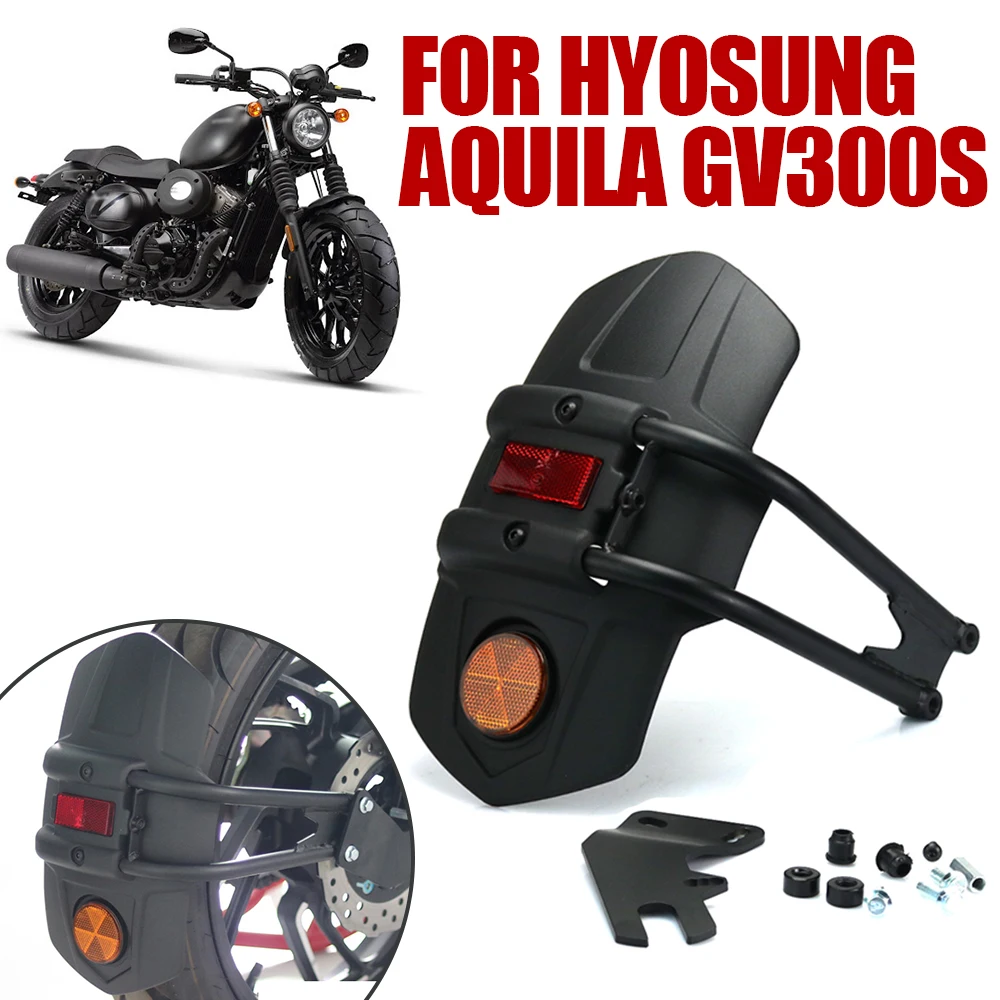 HYOSUNG Aquila GV300S GV 300 S GV300 300 S 오토바이 액세서리, 리어 펜더 머드 가드, 스플래시 머드 가드, 리어 휠 커버 부품